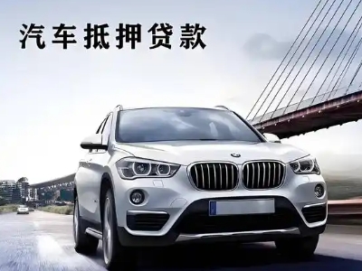 万城车抵贷如何办理押车和不押车?