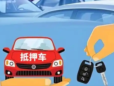 万城不押车贷款怎么贷?万城不押车哪里可以办理?